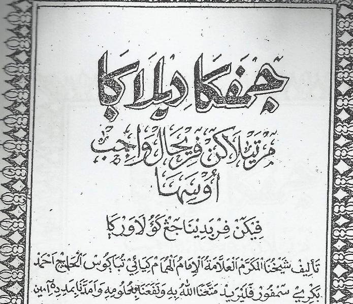 kitab kuning dilaga