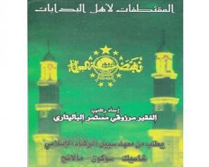 Kitab "Al-Muqtathofat" Bisa Jadi Senjata Atasi Wahabi