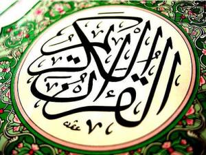 Makna Nuzulul Qur&#039;an dan Lailatul Qadar