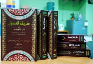 Inilah 10 Kitab Karya Kiai Sahal Mahfudh