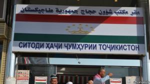 Tajikistan Larang Jamaah Haji Dibawah Usia 35 Tahun