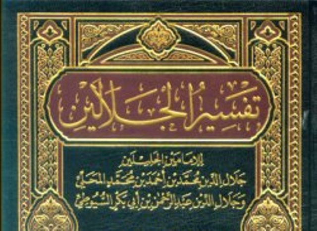 Sanad Kitab &#039;Tafsir Jalalain&#039; KH Hasyim Asy&#039;ari