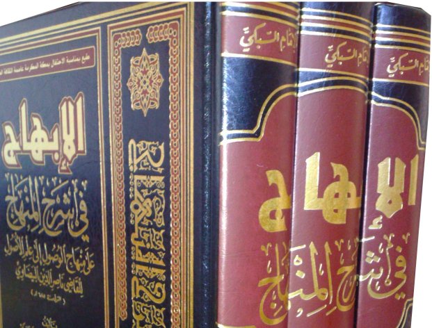 Sanad KH Hasyim Asy&#039;ari terhadap Kitab Nihayah Imam Ar-Ramli