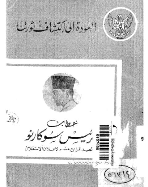 Al-Audah ila Iktisyaf Tsauratina, Kitab Pusaka Presiden Soekarno