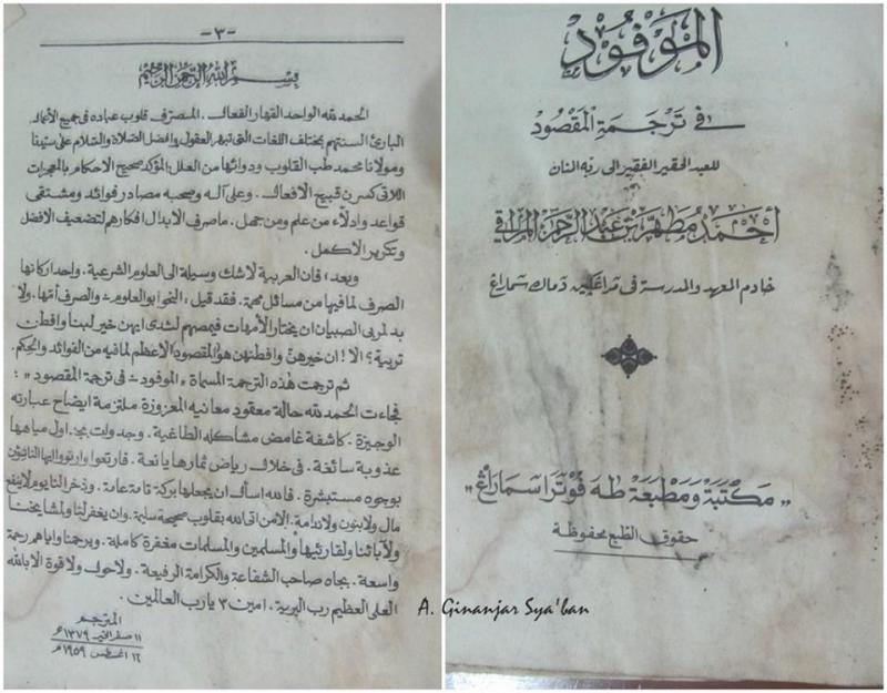 Al-Maufud fî Tarjamah al-Maqshud, Morfologi Arab dalam Jawa Pegon (1959)