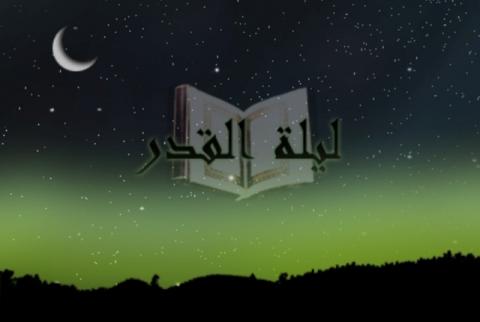 Doa Nabi Muhammad di Malam Lailatul Qadar