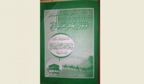 Kitab Tuntunan Manasik Haji Karya KH Bisri Mustofa