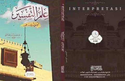 Lanjutkan Literasi Mbah Hasyim, Kitab Gus Awis Tersebar di Mesir