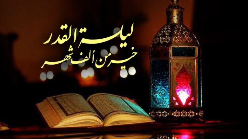 Letak Keistimewaan Lailatul Qadar: Turunnya Al-Qur'an dan Malaikat