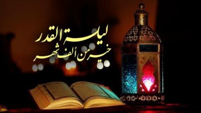 Menggapai Lailatul Qadar di Bulan Suci Ramadhan