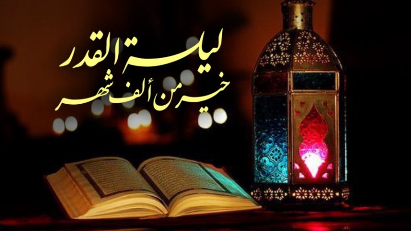 Rahasia Susunan Al-Qur'an pada Surat Al-Qadr