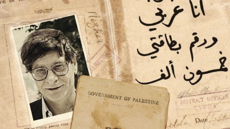 Puisi dan Metode Nirkekerasan Mahmoud Darwish untuk Perdamaian Palestina