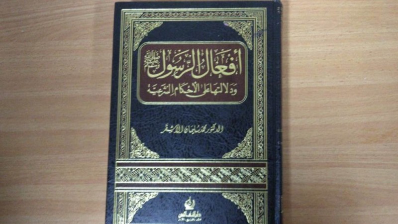 Para Ulama Memahami Hukum dalam Al-Qur’an dengan Ushul Fiqih