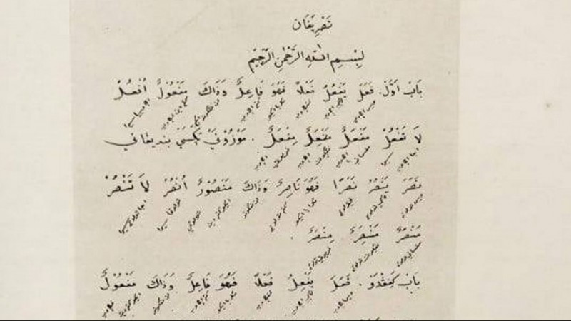 Kitab Tasripan dan Potret Pesantren di Tatar Sunda Akhir Abad 19