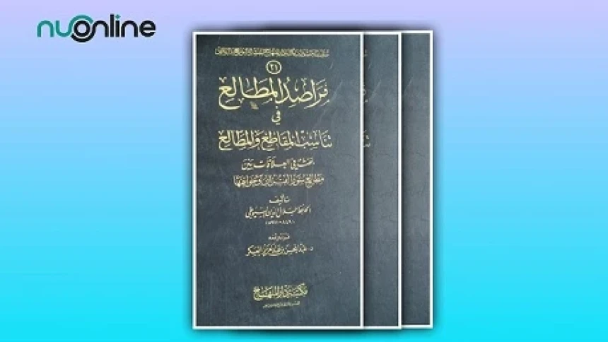 Marashidul Mathali&#039;: Munasabah Al-Qur&#039;an karya Imam As-Suyuthi