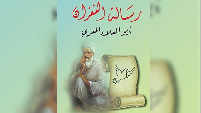 Abu Al 'Ala Al Ma'arri: Karya-karya al-Ma’arri (6)