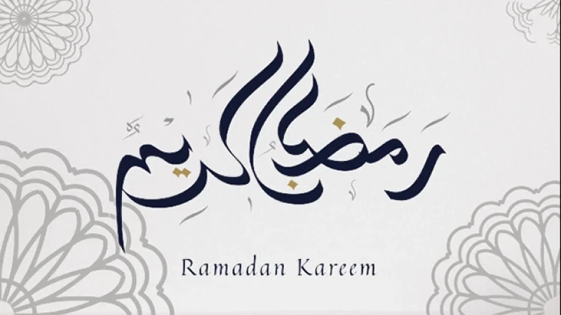 Dalil Tentang Keutamaan dan Keistimewaan Bulan Suci Ramadhan