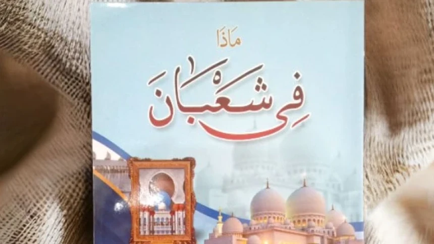 Madza fi Sya’ban, Kitab Kemuliaan Bulan Sya&#039;ban Karya Sayyid Muhammad