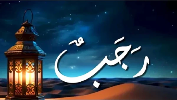 Ada Rajab 8 Peristiwa Penting di Bulan Rajab: dari Isra Mi’raj hingga Kelahiran NU