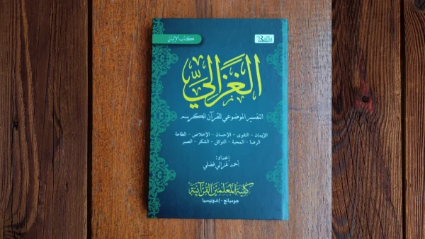 Tafsir Al-Ghozali, Khazanah Kitab Berbahasa Arab Kupas tentang Iman hingga Sabar