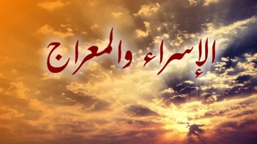 Kisah Sedih Nabi Muhammad di Balik Peristiwa Isra’ Mi’raj