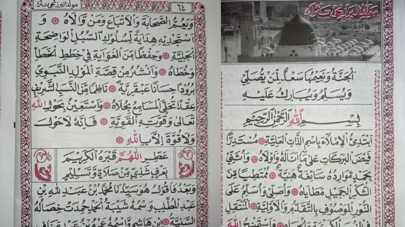 Mengenal Kitab Maulid Al-Barzanji: Penyusun, Keutamaan, dan Cara Bacanya