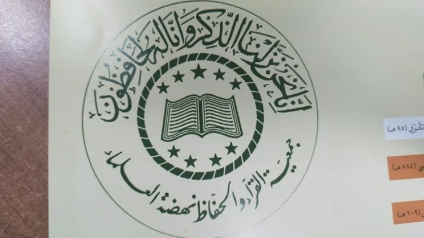 73 Tahun JQHNU, Episentrum Para Ahli Al-Qur&#039;an
