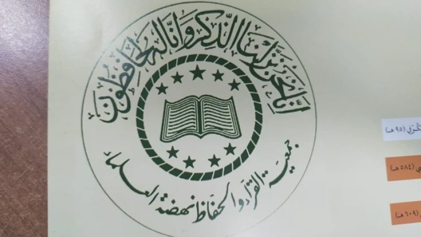 Kongres VI JQHNU Usung Tema Transformasi Pendidikan dan Dakwah Al-Qur&#039;an Era Digital