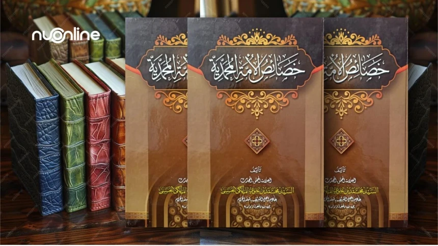 Khashaishul Ummat al-Muhammadiyyah: Kitab tentang Keistimewaan dan Kemuliaan Umat Nabi Muhammad