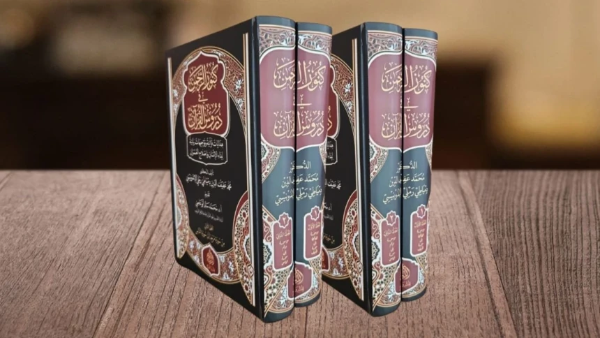Kunuzur Rohman Karya Katib Syuriyah PBNU Gus Awis Menyingkap Pesan Al-Qur’an untuk Kehidupan Modern 
