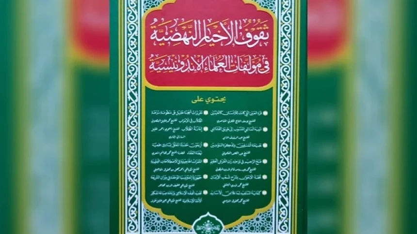 Tsaquf al-Akhyar, Kumpulan Kitab Karya Ulama Nusantara Sepanjang 500 Tahun
