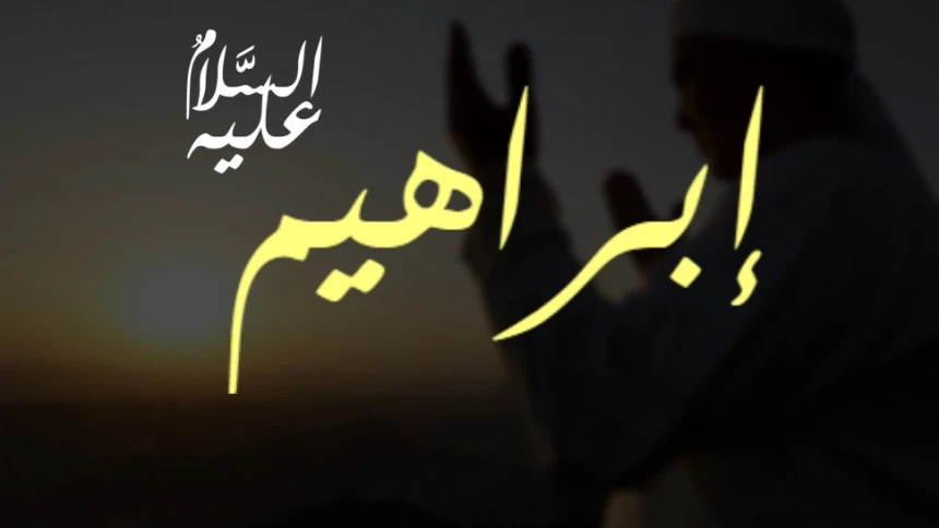 Khutbah Idul Adha Bahasa Arab: Memetik Hikmah dari Keteguhan Nabi Ibrahim dan Ismail