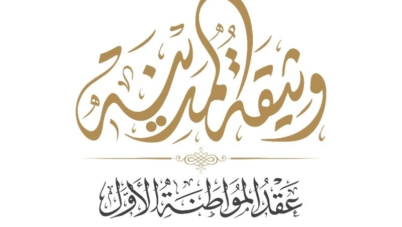 Piagam Madinah dan Semangat Kebangsaan Nabi Muhammad