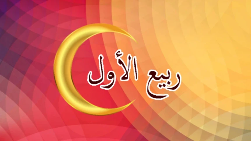 LF PBNU Rilis Data Hilal Awal Rabiul Awal 1448 H