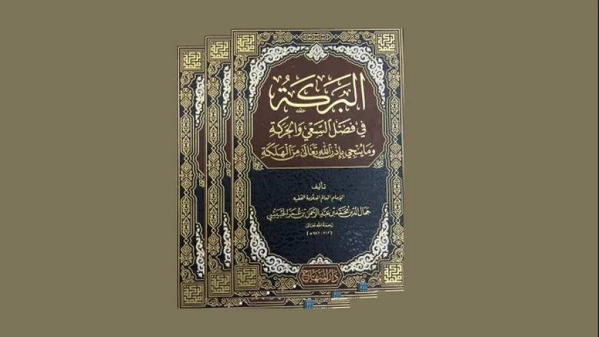 Kitab Al-Barakah fi Fadhlis Sa'yi wal Harakah: Kebahagiaan bagi Para Buruh