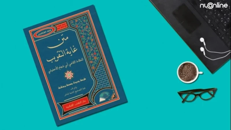 Mengenal Taqrib, Buku 'Wajib' Santri Seputar Fiqih Dasar