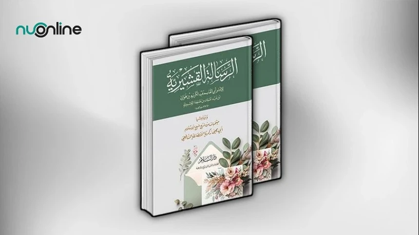 Kitab Ar-Risalatul Qusyairiyah, Buku Ensiklopedia Tarekat