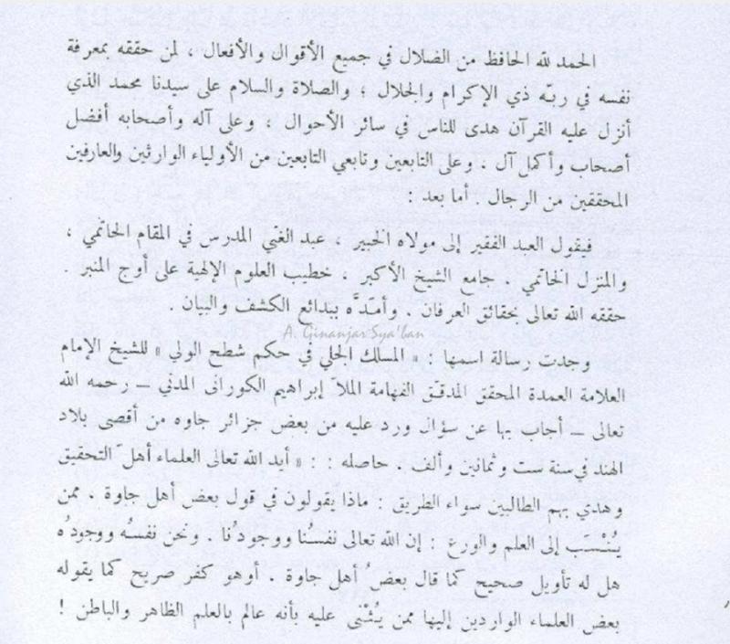 Kitab Ulama Damaskus atas Masalah Syekh Siti Jenar di Nusantara Abad Ke-18