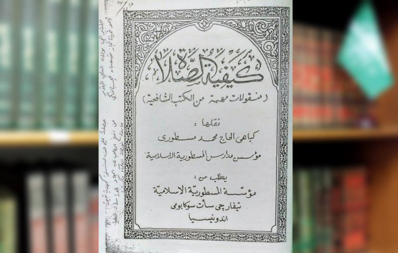 Kitab Fiqih Sembahyang Karya Ajengan Masthuro Sukabumi