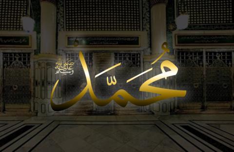 Pengertian Kata Al-Habib dalam Qashidah Burdah