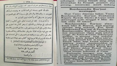 Jejak Anak-anak Syekh Ruyani Pandeglang di Kairo Awal Abad 20