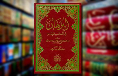 Menengok Isi Kitab Ushul Fiqh 'al-Burhan' Karya Imam Haramain