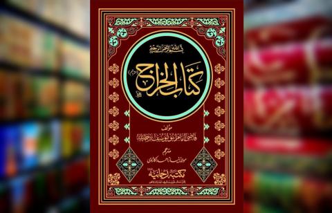 Pemikiran Abu Yusuf soal Ekonomi Negara dalam Kitab Al-Kharaj