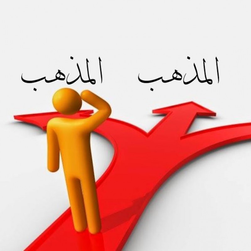 ‘La Yunkar al-Mukhtalaf’, Kaidah Fiqih yang Mengakomodasi Tiap Perbedaan