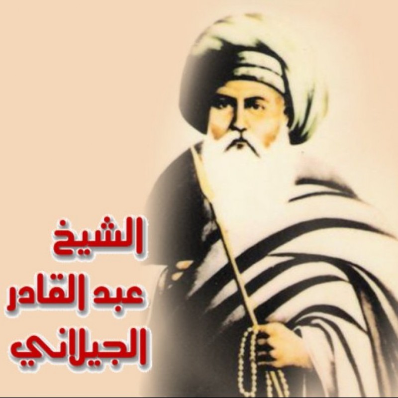 Asal Mula Gelar 'Raja Para Wali' untuk Syekh Abdul Qadir Al-Jailani