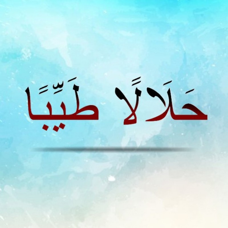Makna 'Halalan Thayyiban' dalam Al-Qur'an