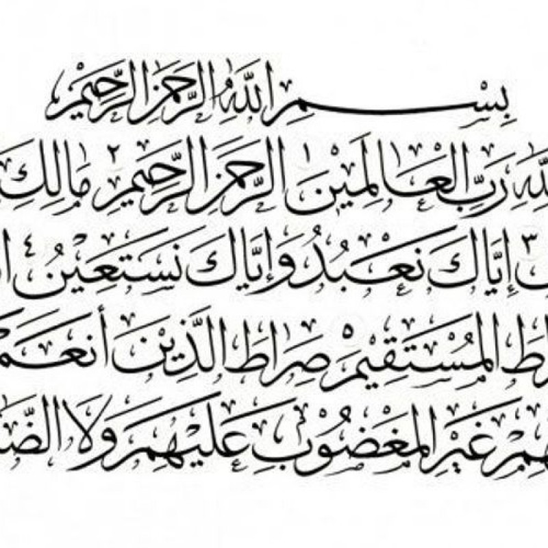 Tafsir Surat Al-Fatihah Ayat 3