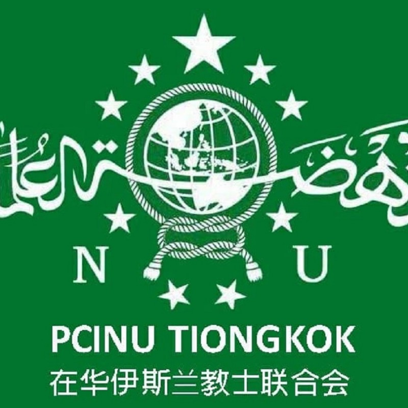 PCINU Tiongkok Umumkan Pemenang Lomba MTQ dan MQK Online
