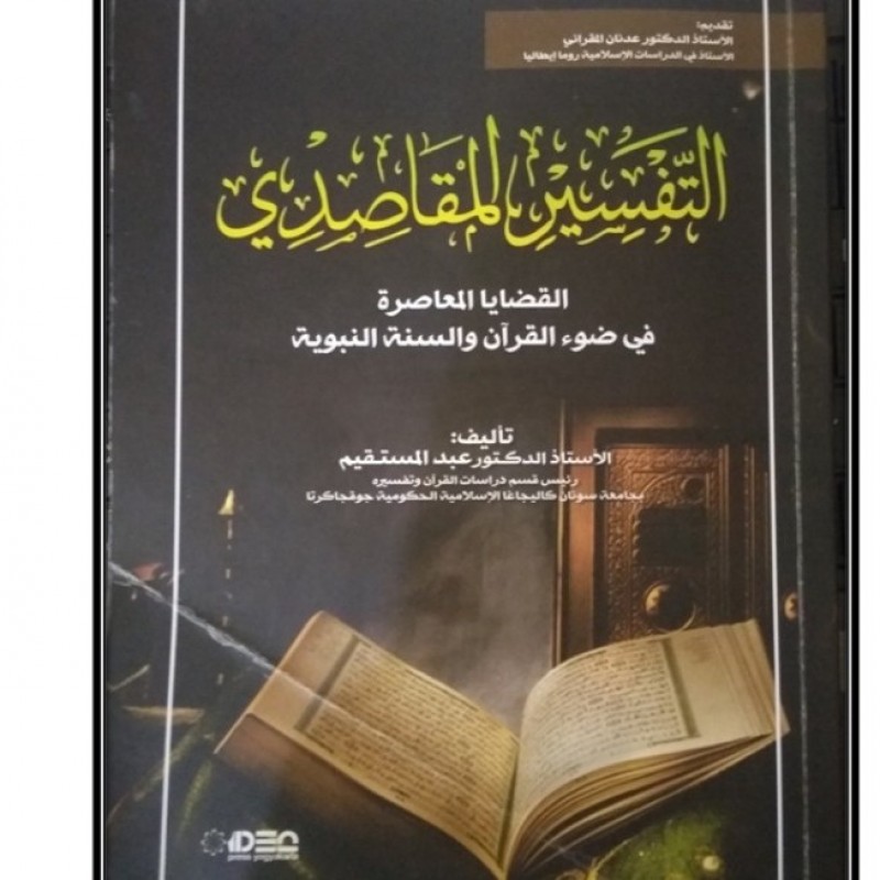 Tafsir al-Maqashid, Kitab Pegangan Tafsir Islam Wasathiyah