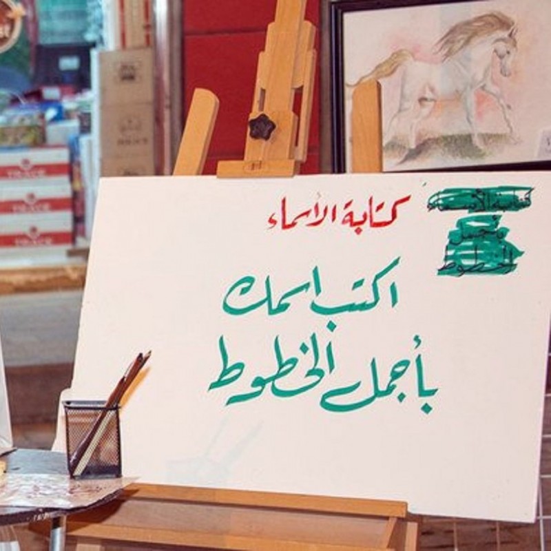 Kaligrafi Arab Didaftarkan sebagai Warisan Budaya Tak Benda UNESCO